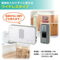 朝日電器 ワイヤレスチャイム押しボタンセット EWS-S5031 1個