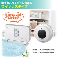 朝日電器 ワイヤレスチャイム防水セット EWS-S5032 1個