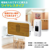 朝日電器 ワイヤレスチャイムオシボタンセット EWS-S5130 1個