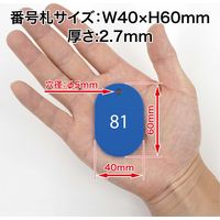 オープン工業 クロークチケット(81~100) 黄 BF-154-YE 1箱(20組)