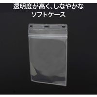 オープン工業 名札用ケース はがきサイズ チャック式 NX-128 1袋（10枚）