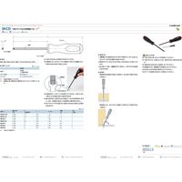 鍋屋バイテック 六角ドライバ（ねじ保持機能付） SKCD-3（直送品）