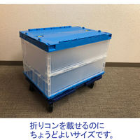 【平台車】 日東 スマート連結平台車(中) ゴムキャスター NTRM-G65NB 1台