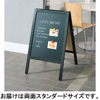 アスクル　A型ブラックボード　両面（ツヤ消し）　スタンダード　ブラックフレーム　マグネット可【開脚時：45×51×102.5cm】 オリジナル