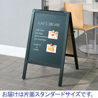 アスクル　A型ブラックボード　片面（ツヤ消し）　スタンダード　ブラックフレーム　マグネット可【開脚時：45×52×101cm】 オリジナル