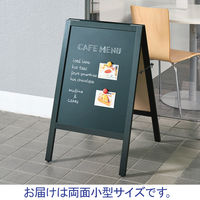 アスクル　A型ブラックボード　両面（ツヤ消し）　小型サイズ　ブラックフレーム　マグネット可【開脚時：52×58×81cm】 オリジナル