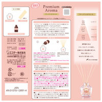 お部屋の消臭力 Premium Aroma Stick（プレミアムアロマスティック） アーバンロマンスの香り 本体 1セット（3個） エステー