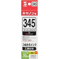 キヤノン（Canon）用 詰替えインク INK-C345B60S 顔料ブラック 1個