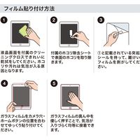 サンワサプライ 9.7インチiPad 2018/2017用強化ガラスフィルム LCD-IPAD97G 1枚（直送品）