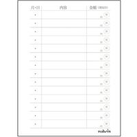 アズワン 介護連絡ノート B6版 8-6984-01 1パック（5冊入）