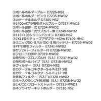 新鋭工業 化粧栓(5個入) E7238MWD2 1個 7-1241-13（直送品）