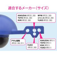 カクダイ ガオナ ロータンクゴムフロート 青 (トイレ修理 ほとんどのメーカー取付可能 呼32・38・51兼用) GA-NG002 1個