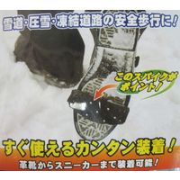 コンパル ワンタッチ簡単スパイク 23.5~28.0cm 76221 1セット