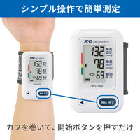 手首式血圧計　UB-525MR　医療機器　電子　エー・アンド・デイ オリジナル