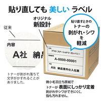 【アウトレット】【Goエシカル】訳あり プラス 貼り直しても美しいラベル ノーカット A4 99040 1袋（20シート入）