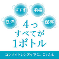レニュー（R） センシティブ　1セット（500mL入×2本＋フレッシュ60mL)　ボシュロム・ジャパン　【医薬部外品】