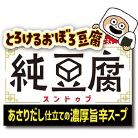 日清食品 とろけるおぼろ豆腐 純豆腐 スンドゥブチゲ[あさりだし仕立ての濃厚旨辛スープ] カップスープ インスタントスープ6個