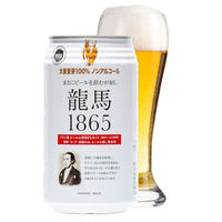 日本ビール　龍馬1865×24缶