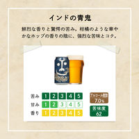 インドの青鬼　350ml×24缶【ビール】