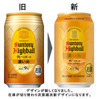 サントリー ハイボール 角ハイボール 濃いめ 350ml 1ケース(24本)