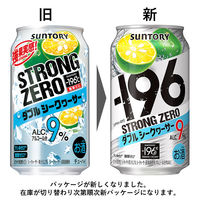 サントリー　ー196℃ストロングゼロ　沖縄シークヮーサー350ml×24缶