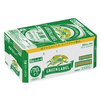 キリン　淡麗グリーンラベル　500ml　1箱（24缶入） 【発泡酒】