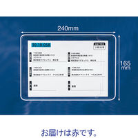 マグエックス 耐水メールバッグA4(マチなし)赤 MPO-A4R 1パック(5冊入)