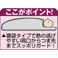 遠赤綿入りあったか寝袋タイプボリューム敷パッド 2色組 幅1000mm 奥行2050mm（直送品）
