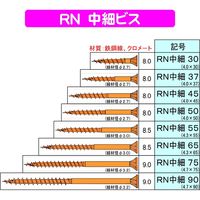 ダンドリビス RN中細ビス50 十字穴 クロメート 24号プラ箱 4920125743346 1箱（177本入）（直送品）