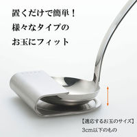 EAトCO（イイトコ） オキ レードルスタンド AS0030 1個 ヨシカワ