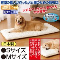 職人が作った3層構造ペット敷布団 S ピンク 幅650mm 奥行1150mm（直送品）