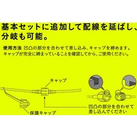 タカショー ひかりノベーション 延長コード分岐付 LGL-LHA03 1個