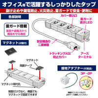 朝日電器 カバー付事務所向けタップ4P OAT-JPC43SB 1個