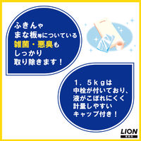 キッチンパワーブリーチ キッチン漂白剤 本体 業務用 1.5kg 塩素系 ライオン 1箱（8個入り）