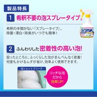 ライオンハイジーン 泡ショットブリーチ 520ml 4903301213499 1セット(1個×8)