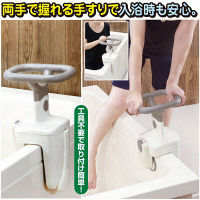 浴槽手すり（O型） 幅170mm 奥行225mm 高さ400mm（直送品）