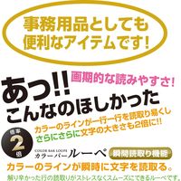 共栄プラスチック ORIONS カラーバールーペ 21cm ピンク CBL-1000 CBL-1000-P 1本