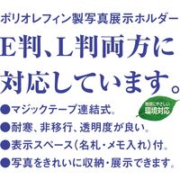 共栄プラスチック ORIONS 写真展示ホルダー 3枚入 SH-5 1枚