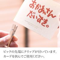 ヘッズ メッセージカード付フラワーピック-9/ナガイキ MSC-FP9 1セット（50本：10本×5パック）（直送品）