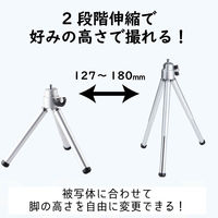 エレコム スマートフォン用/コンパクト三脚/2段伸縮タイプ/シルバー P-STALSV 1個