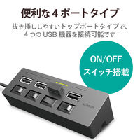 USBハブ USB-A×4ポート 1m 個別スイッチ付 磁石付 スイングコネクタ 黒 U2H-TZS428BBK エレコム 1個