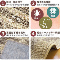 萩原 タフトラグ ベイジ 幅1300×奥行1850mm 240610300 1枚（直送品）