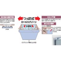 林製作所 つっぱりタイプ ロールスクリーン 幅600×高さ1350mm アイボリー L1501 1台（直送品）