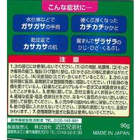メンターム U20 クリーム 90g 近江兄弟社　尿素20% 乾燥肌 手指のあれ・ひじ・ひざ・かかと【第3類医薬品】