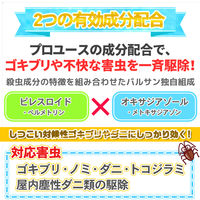 水ではじめるバルサン 6～8畳用 3個パック 455411 レック　殺虫剤 火災警報器カバー付き ゴキブリ、ダニ、ノミの駆除【第2類医薬品】