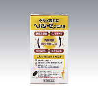 ヘパリーゼプラスll 180錠 ゼリア新薬工業　肝臓水解物・イノシトール配合 滋養強壮 疲れ だるさ【第3類医薬品】