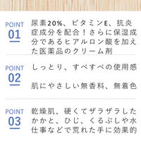 ワムナールDXll 65g ゼリア新薬工業　塗り薬 尿素20%配合 お肌の乾燥 手指のあれ【第3類医薬品】