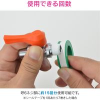 カクダイ ガオナ 小径ネジ用シールテープ (シール材 長さ5m テープ幅8mm) GA-KD010 1個