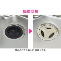 カクダイ ガオナ 排水口カバー 14.5センチ用 水が流れやすい プラスチック製 シンク GA-PB065 1個
