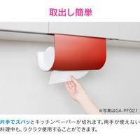 カクダイ キッチンペーパーホルダー 穴あけ不要 (片手でカット マグ GA-PF020 1個